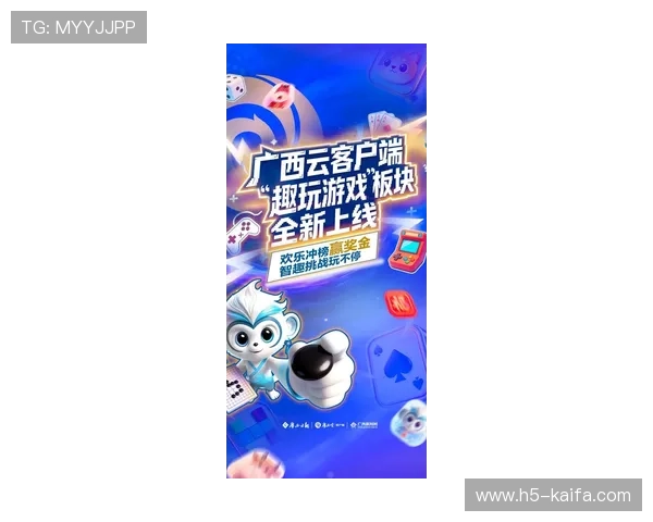 凯发线上手机客户端下载：轻松掌握最新游戏资讯与优惠活动