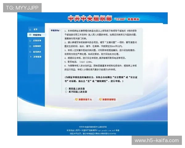 详解凯发娱乐网站登录入口的安全登录策略与防护措施