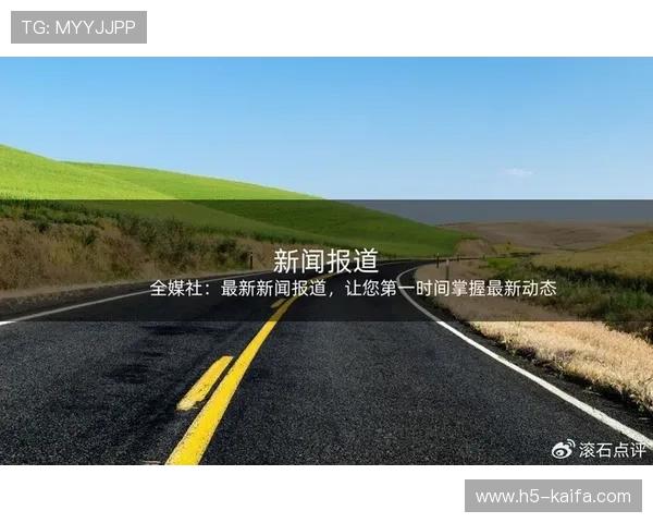 凯发最新网站最新公告，第一时间掌握平台动态和优惠信息