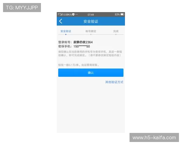 凯发注册游戏平台注册成功后如何进行账号激活和安全验证的详细步骤