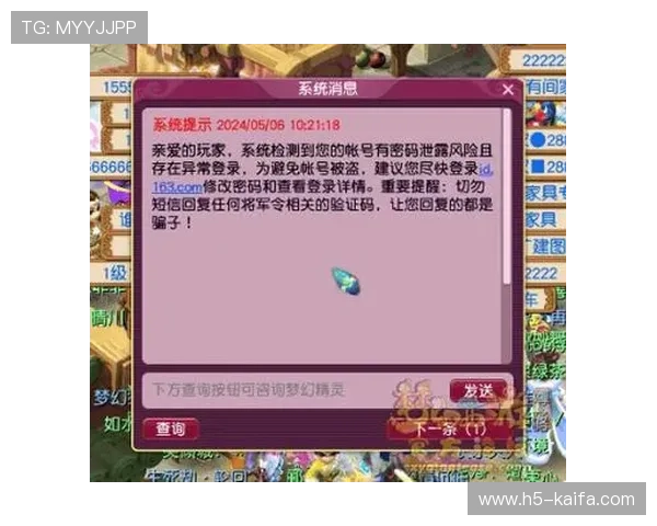 凯发客户端平台官网安全登录与账号保护措施，保障玩家个人信息与财产安全