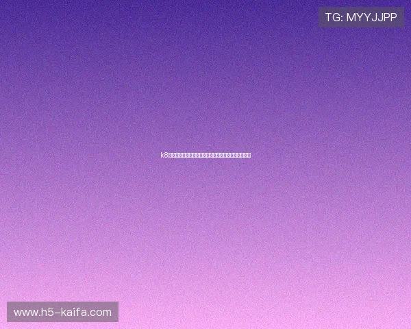 k8凯发官网常见问题解答为玩家提供全面的疑问解决方案