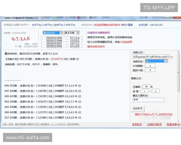 腾讯分分彩投注技巧大全分享助你提高中奖率实现财富增值
